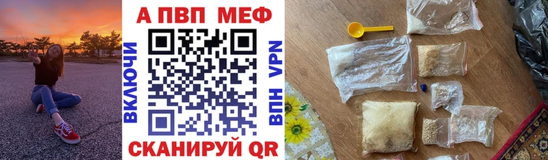 Альфа ПВП Crystall  ОМГ ОМГ зеркало  Кохма 