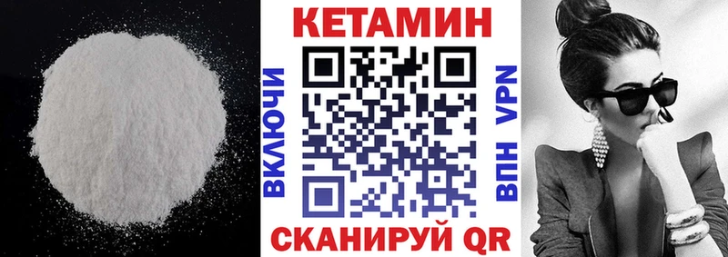kraken ТОР  Кохма  КЕТАМИН ketamine 