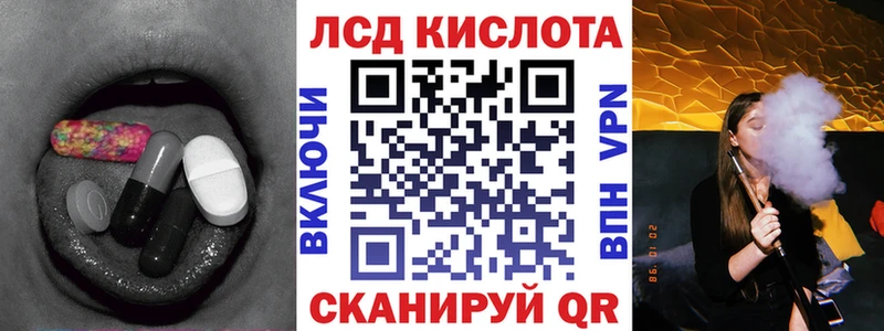 ЛСД экстази кислота  Кохма 